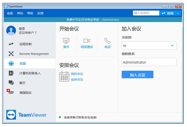 TeamViewer_mac 15.22.3