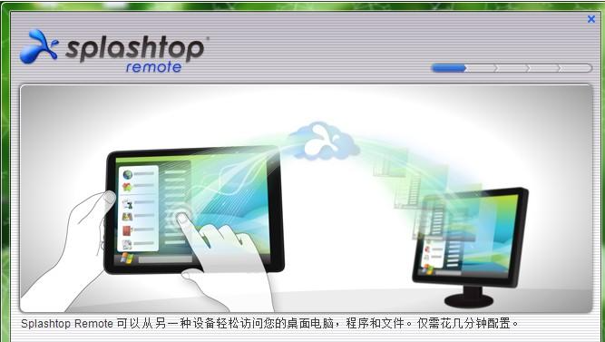 Splashtop Business iPad、iPhone 版本