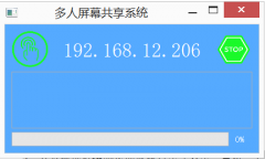 <b>qt实现多人屏幕共享系统</b>